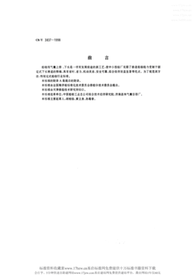 CBT3837-1998船舶用氣囊上排、下水工藝要求.pdf