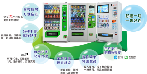 宿舍無人售貨機投放新潮流 工廠合作免費投放，打造24小時便捷銷售模式